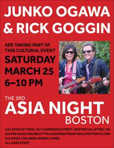 Asia Night Boston poster March 2017